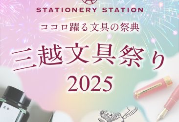 日本橋三越本店（東京都中央区）にて当社ミクサブルインクのワークショップを実地いたします。